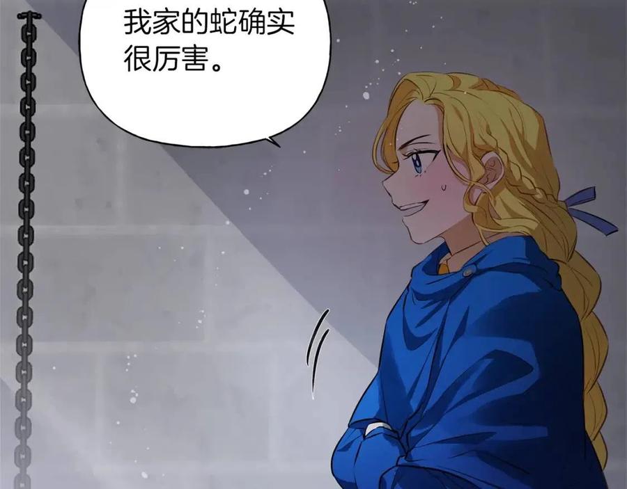 《The Golden Haired Elementalist》第33话 要死了吗？ 第44页