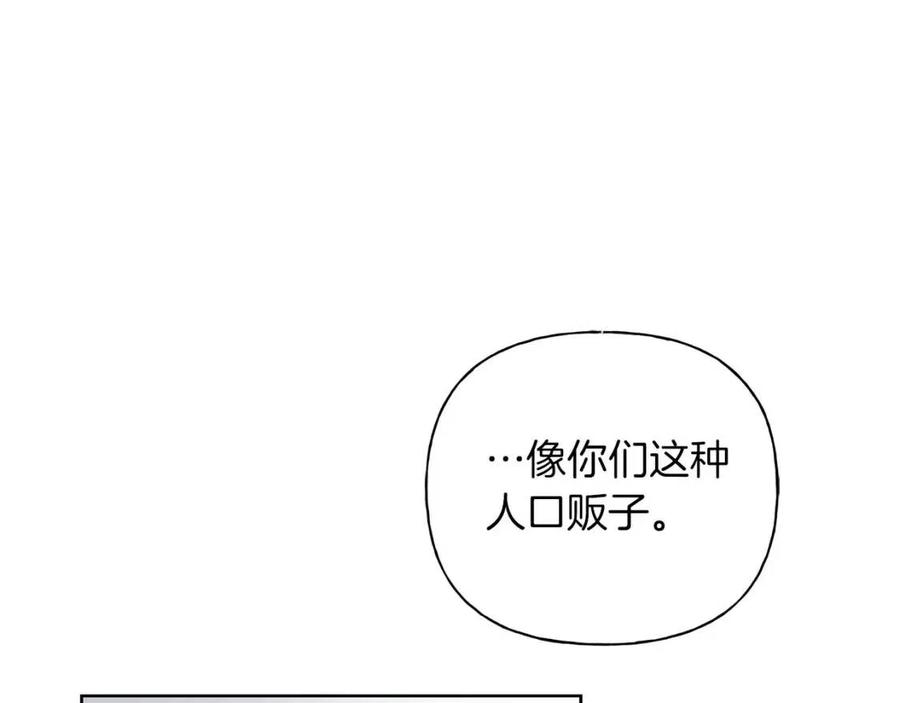 《The Golden Haired Elementalist》第33话 要死了吗？ 第4页
