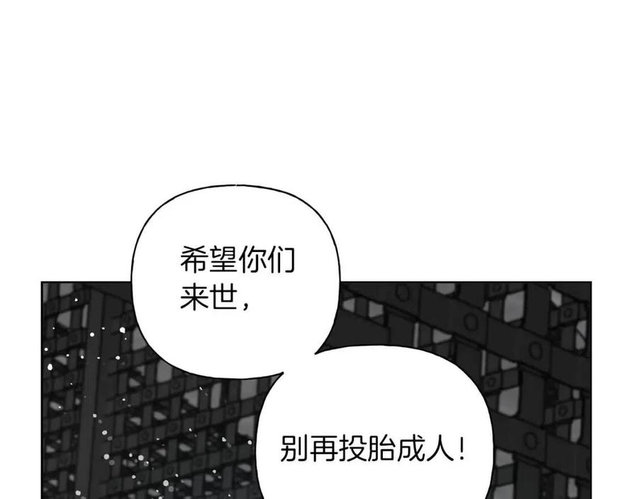《The Golden Haired Elementalist》第33话 要死了吗？ 第7页