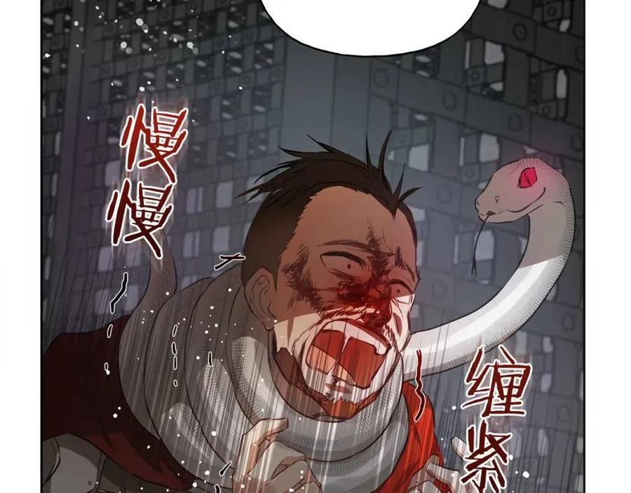《The Golden Haired Elementalist》第33话 要死了吗？ 第8页