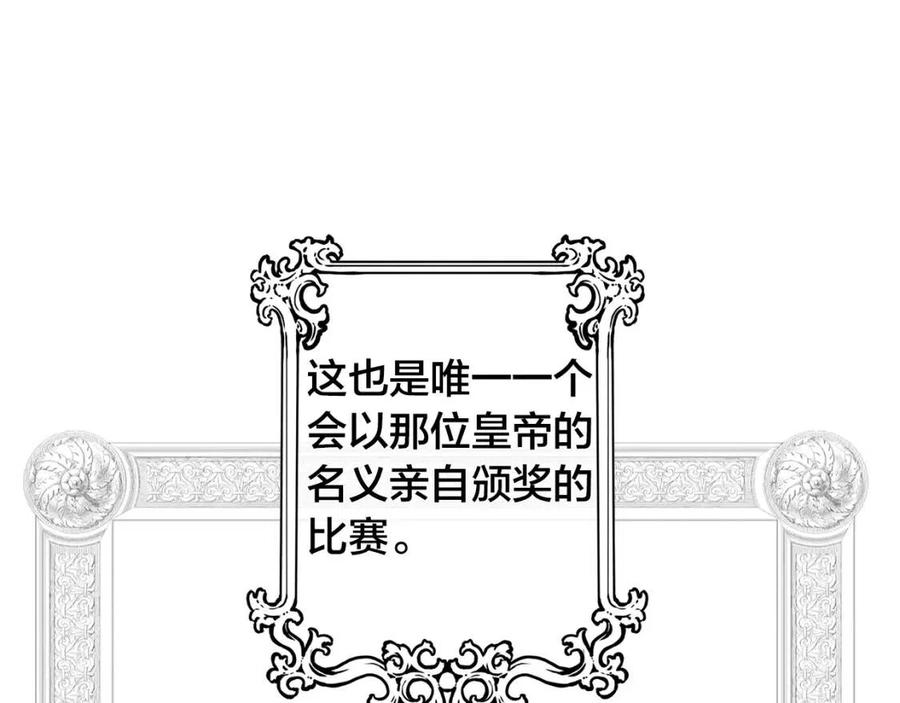 《The Golden Haired Elementalist》第35话 制霸赛场的精灵师 第10页