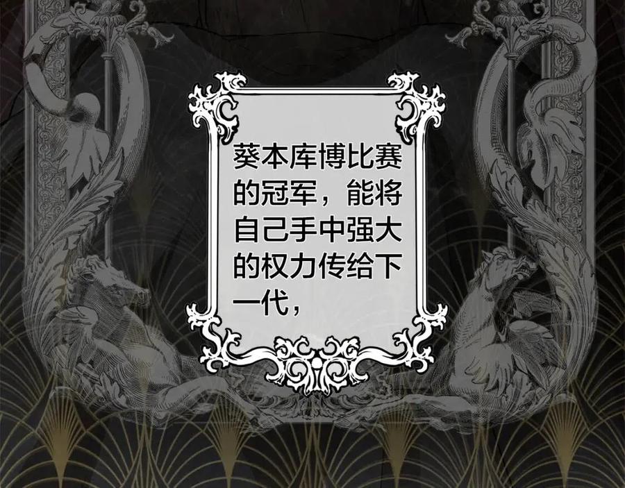 《The Golden Haired Elementalist》第35话 制霸赛场的精灵师 第13页
