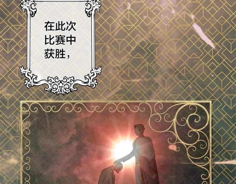 《The Golden Haired Elementalist》第35话 制霸赛场的精灵师 第15页