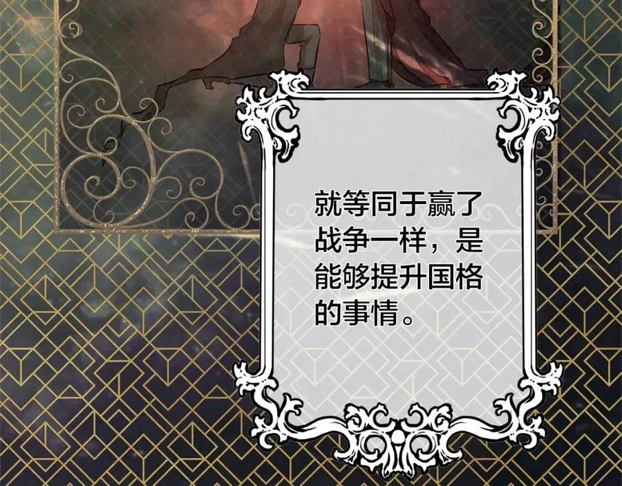 《The Golden Haired Elementalist》第35话 制霸赛场的精灵师 第16页