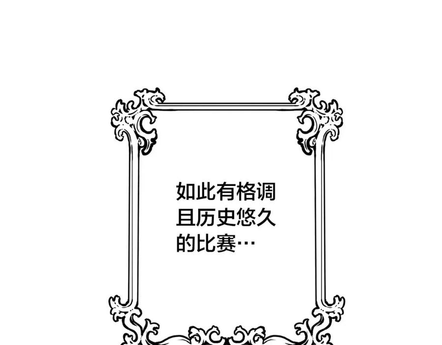 《The Golden Haired Elementalist》第35话 制霸赛场的精灵师 第18页