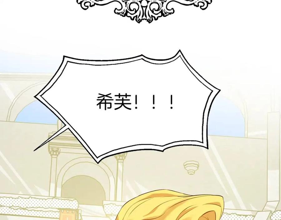 《The Golden Haired Elementalist》第35话 制霸赛场的精灵师 第19页