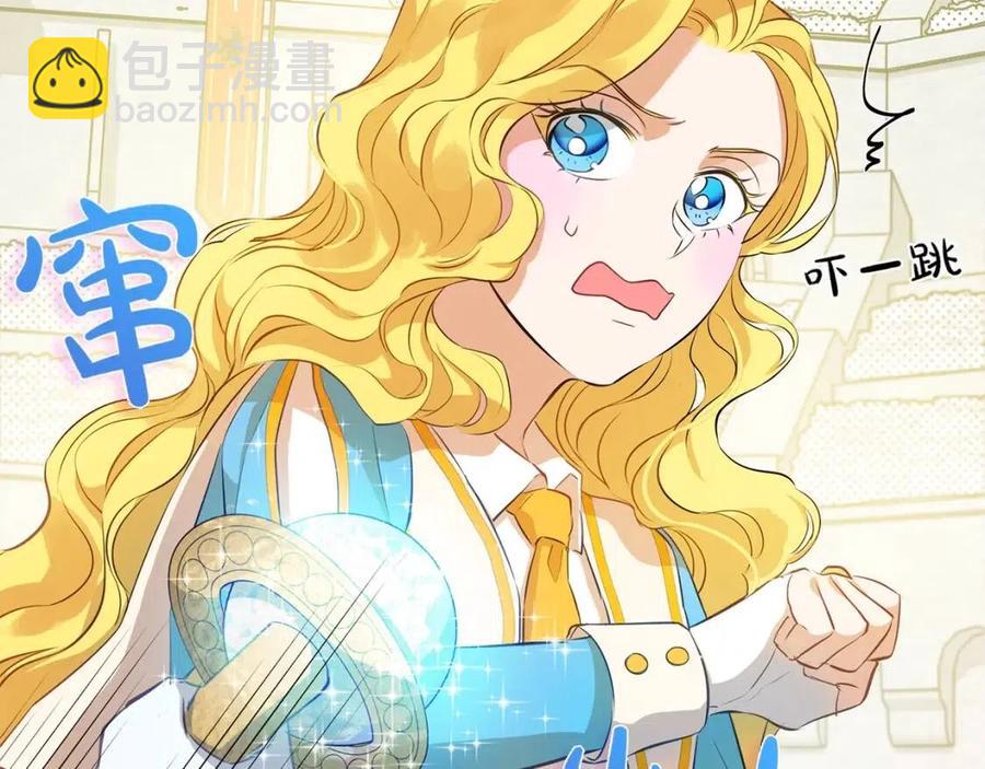 《The Golden Haired Elementalist》第35话 制霸赛场的精灵师 第20页