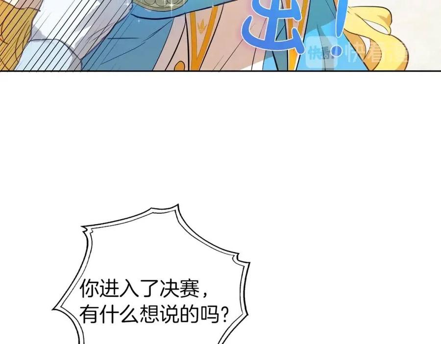 《The Golden Haired Elementalist》第35话 制霸赛场的精灵师 第21页