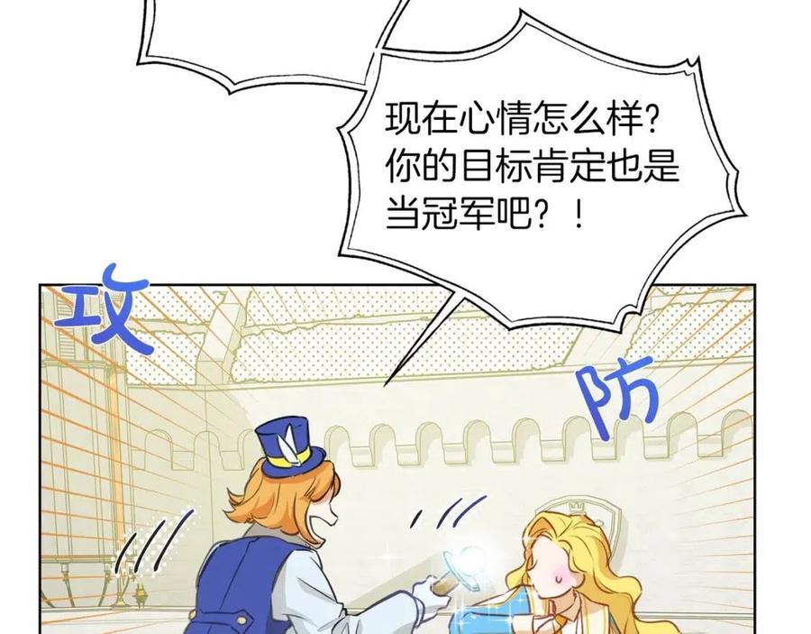 《The Golden Haired Elementalist》第35话 制霸赛场的精灵师 第22页