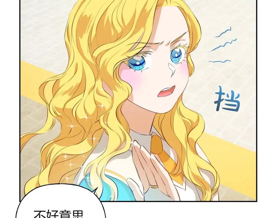 《The Golden Haired Elementalist》第35话 制霸赛场的精灵师 第25页