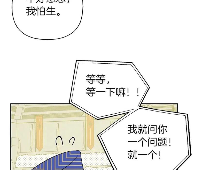 《The Golden Haired Elementalist》第35话 制霸赛场的精灵师 第26页