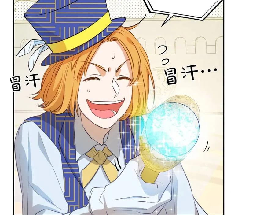 《The Golden Haired Elementalist》第35话 制霸赛场的精灵师 第27页