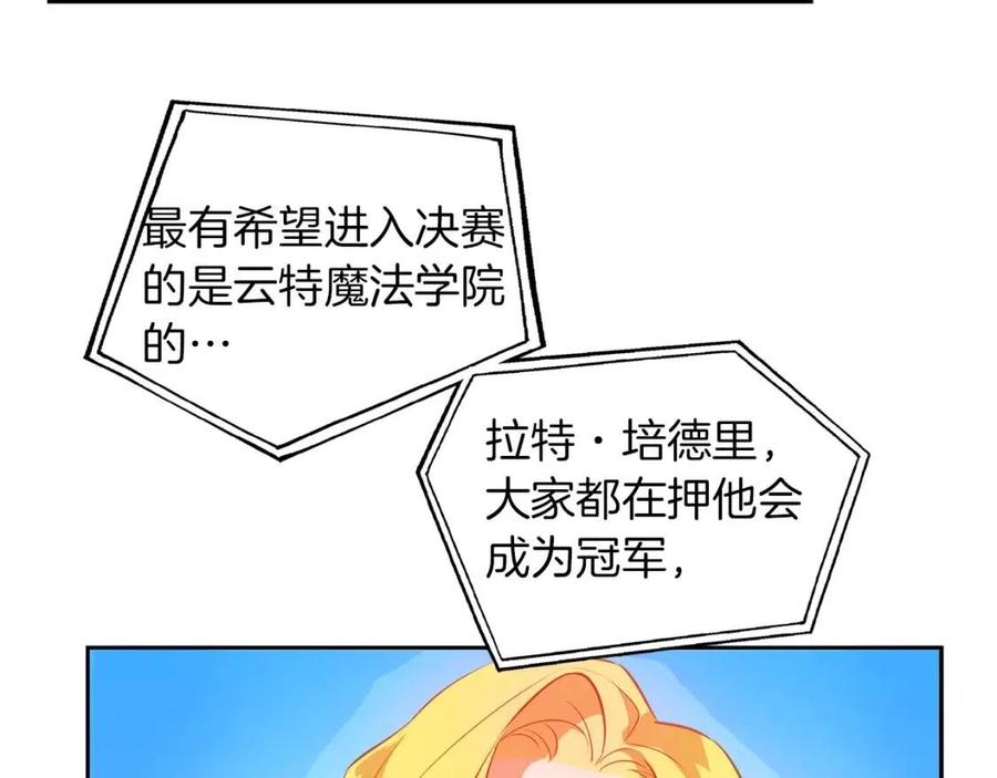 《The Golden Haired Elementalist》第35话 制霸赛场的精灵师 第28页