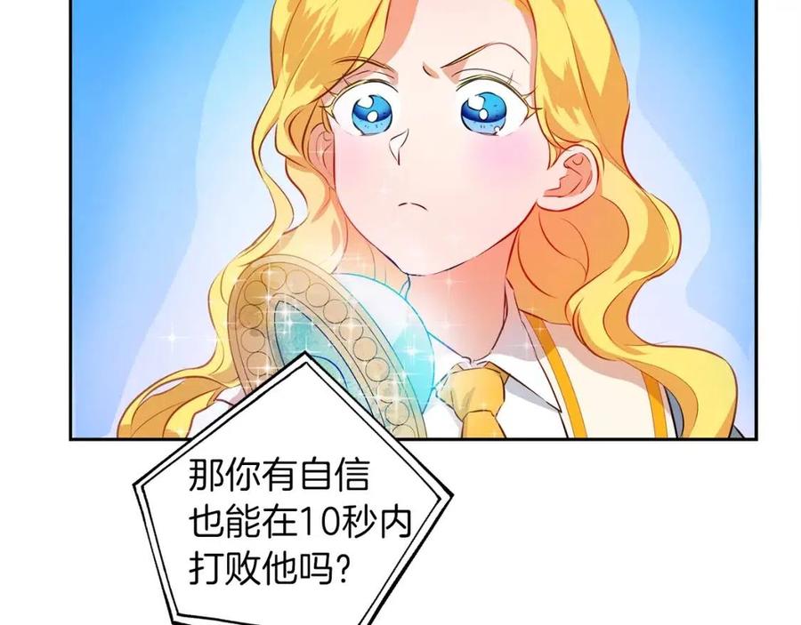 《The Golden Haired Elementalist》第35话 制霸赛场的精灵师 第29页