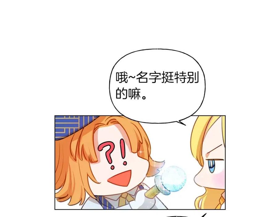 《The Golden Haired Elementalist》第35话 制霸赛场的精灵师 第31页