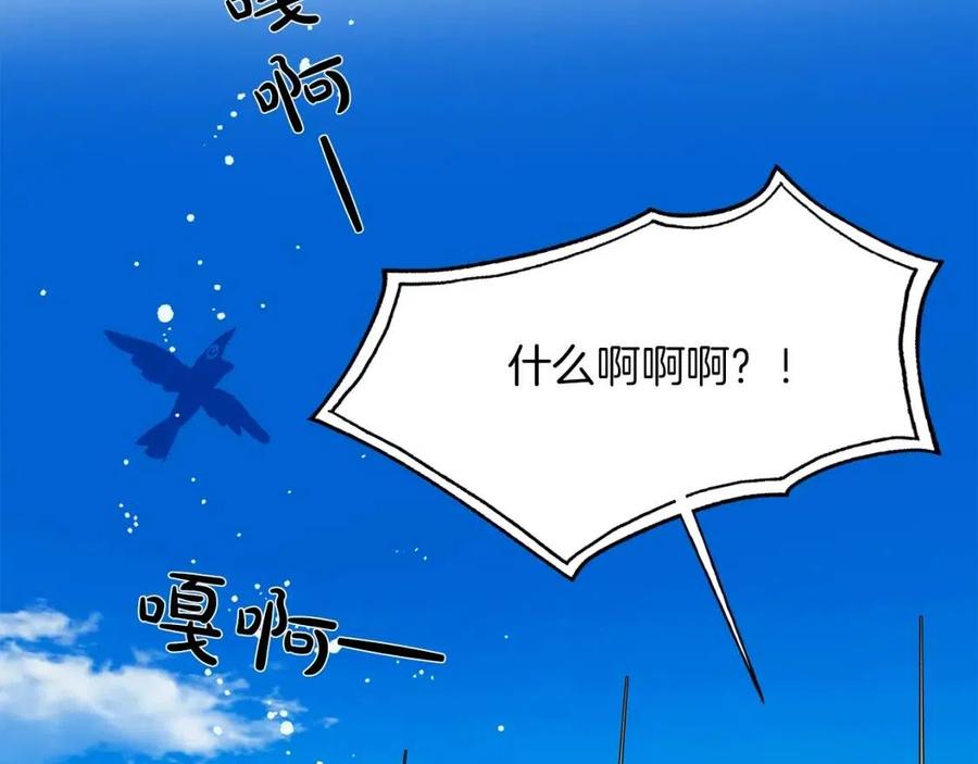 《The Golden Haired Elementalist》第35话 制霸赛场的精灵师 第33页