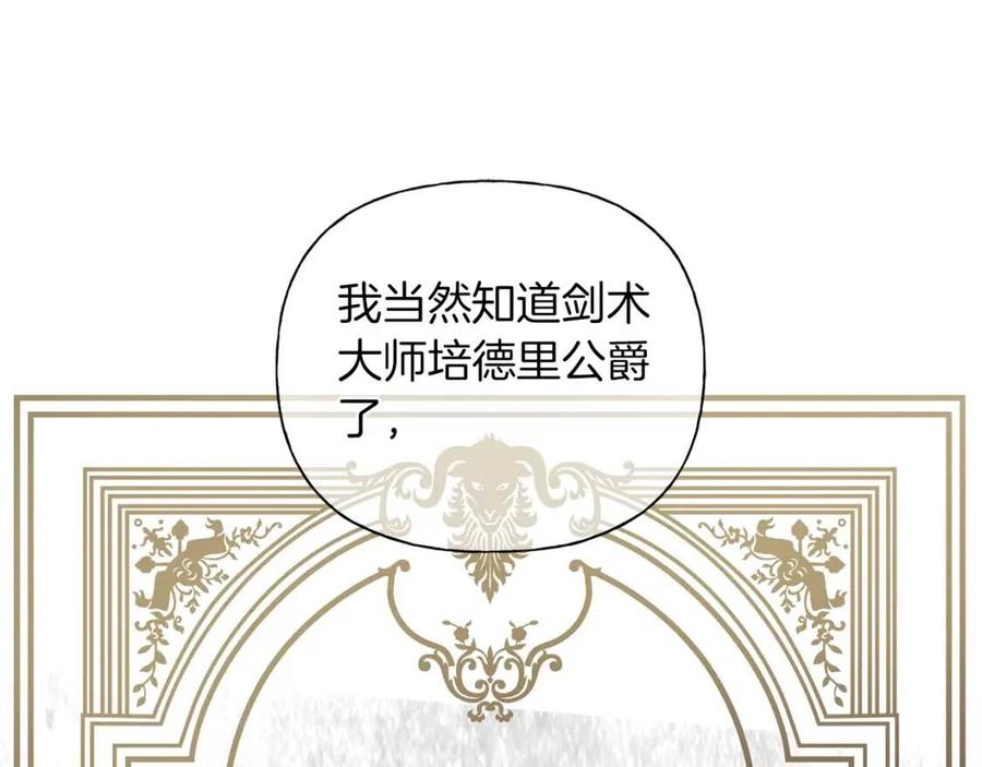 《The Golden Haired Elementalist》第35话 制霸赛场的精灵师 第37页