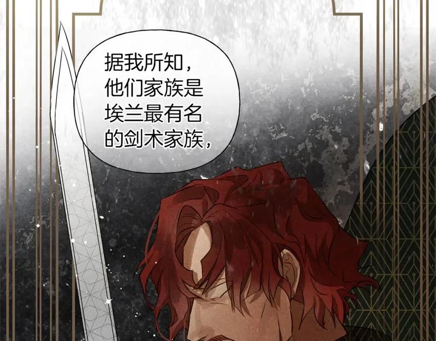 《The Golden Haired Elementalist》第35话 制霸赛场的精灵师 第38页