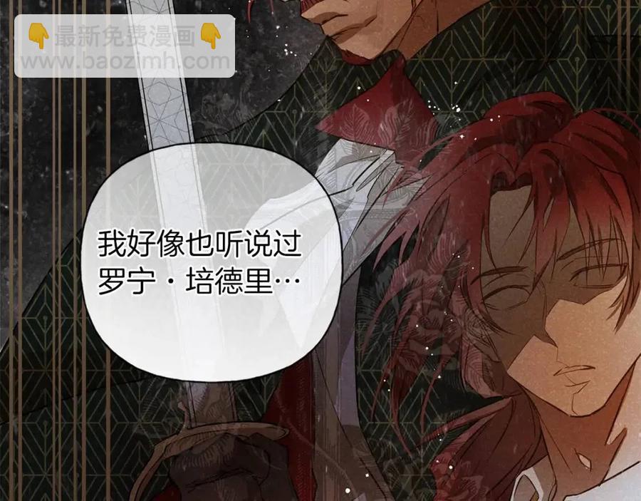 《The Golden Haired Elementalist》第35话 制霸赛场的精灵师 第39页