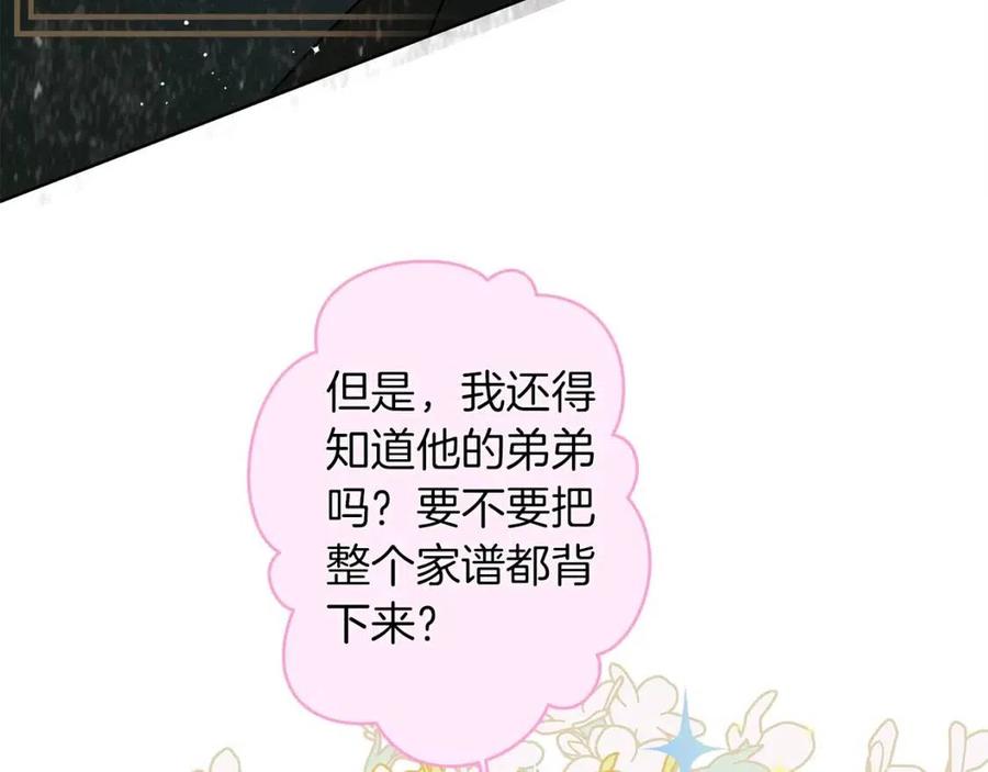《The Golden Haired Elementalist》第35话 制霸赛场的精灵师 第41页
