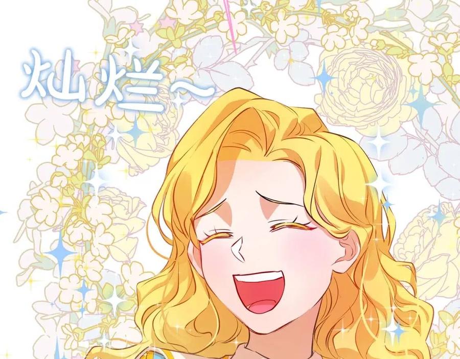 《The Golden Haired Elementalist》第35话 制霸赛场的精灵师 第42页