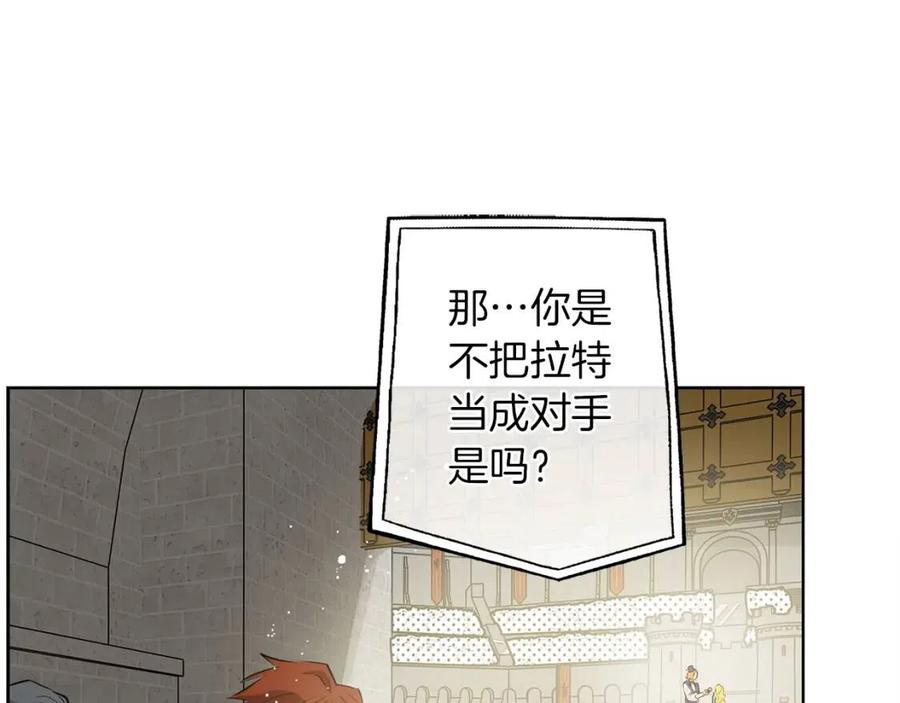 《The Golden Haired Elementalist》第35话 制霸赛场的精灵师 第44页