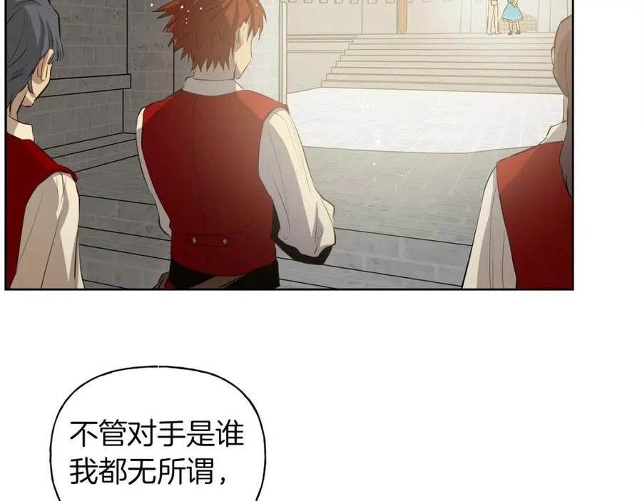 《The Golden Haired Elementalist》第35话 制霸赛场的精灵师 第45页