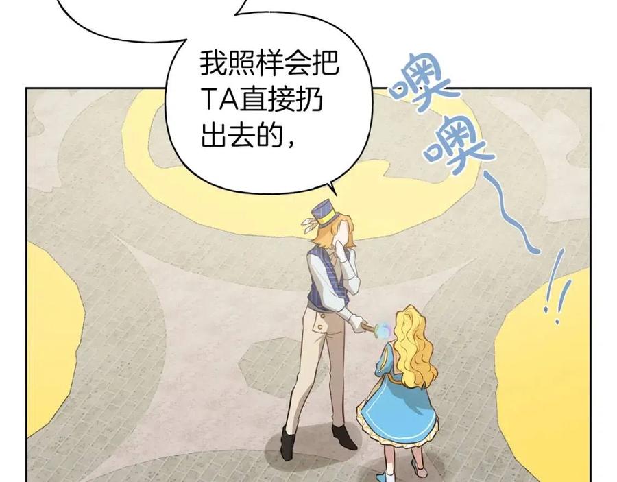 《The Golden Haired Elementalist》第35话 制霸赛场的精灵师 第46页