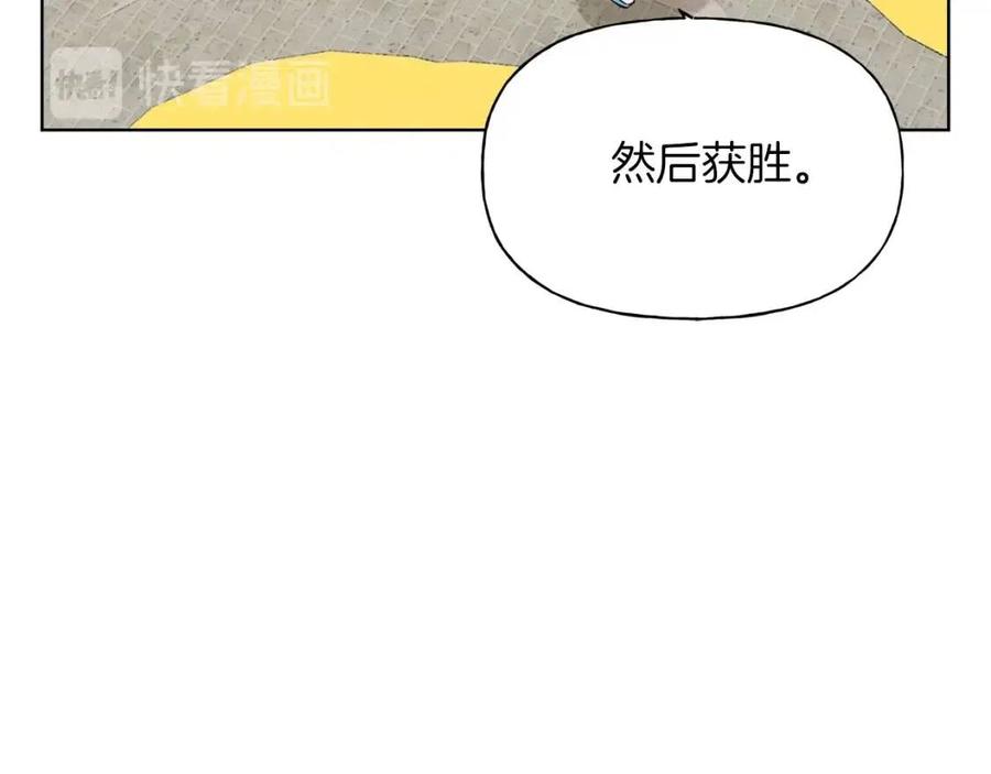 《The Golden Haired Elementalist》第35话 制霸赛场的精灵师 第47页
