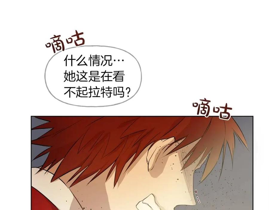 《The Golden Haired Elementalist》第35话 制霸赛场的精灵师 第48页