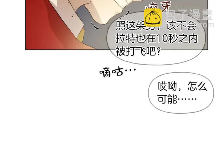《The Golden Haired Elementalist》第35话 制霸赛场的精灵师 第49页