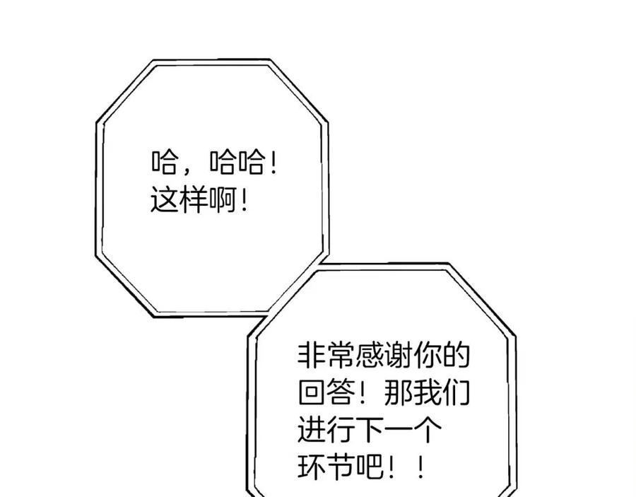 《The Golden Haired Elementalist》第35话 制霸赛场的精灵师 第50页