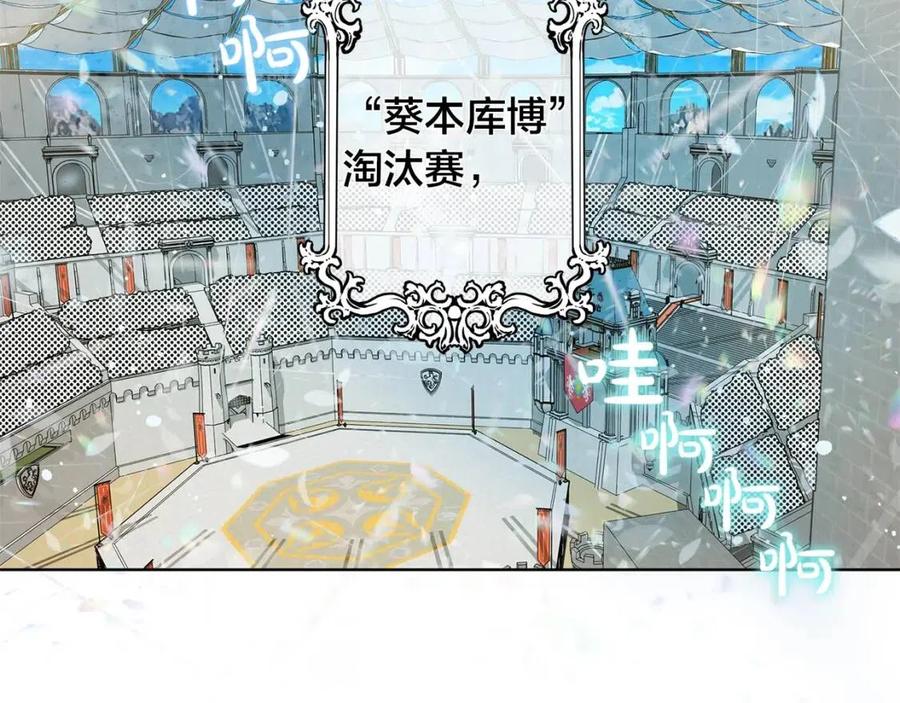 《The Golden Haired Elementalist》第35话 制霸赛场的精灵师 第5页