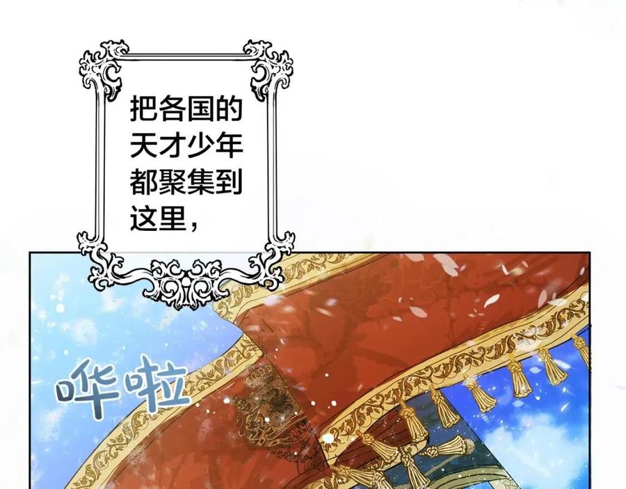 《The Golden Haired Elementalist》第35话 制霸赛场的精灵师 第6页