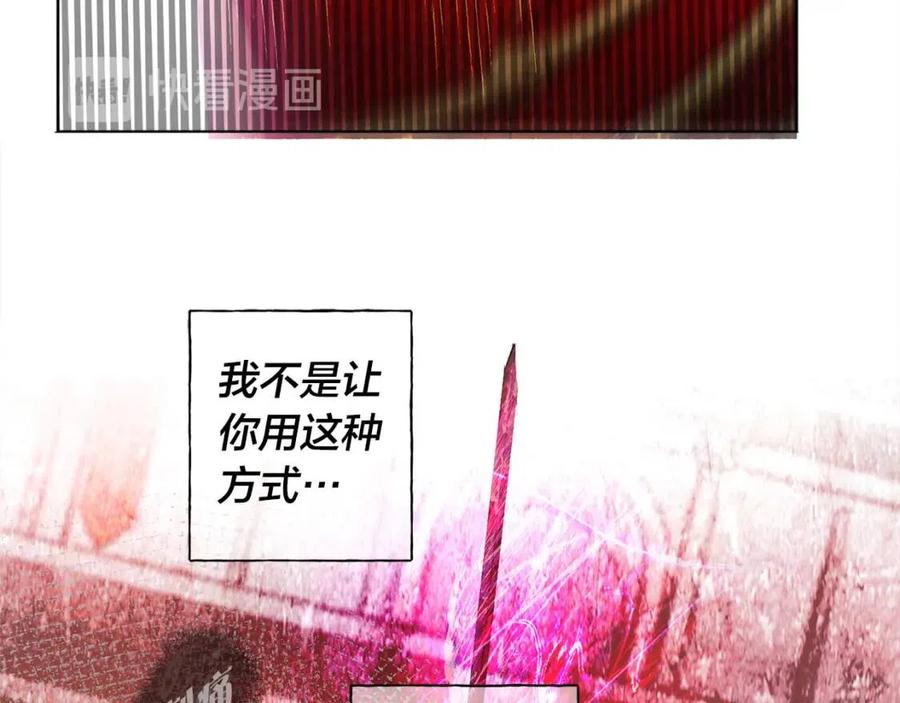 《The Golden Haired Elementalist》第39话 觉醒之路 第17页
