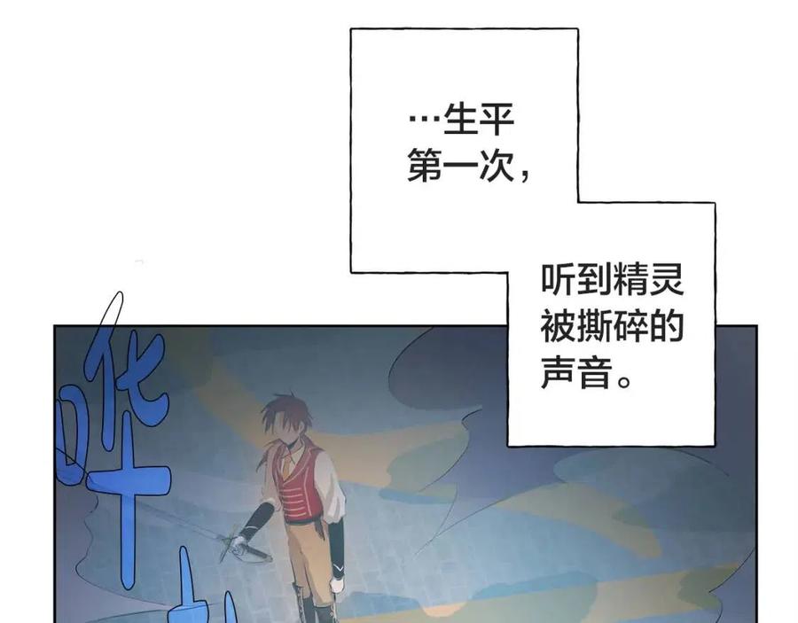 《The Golden Haired Elementalist》第39话 觉醒之路 第25页