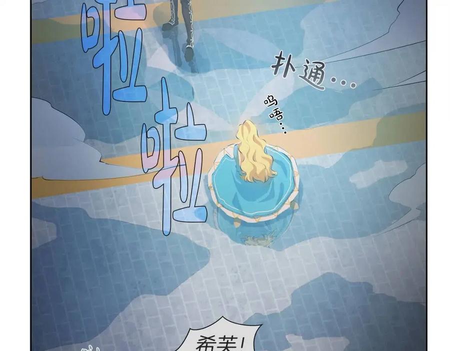 《The Golden Haired Elementalist》第39话 觉醒之路 第26页