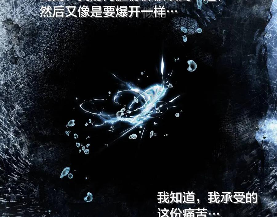 《The Golden Haired Elementalist》第39话 觉醒之路 第28页