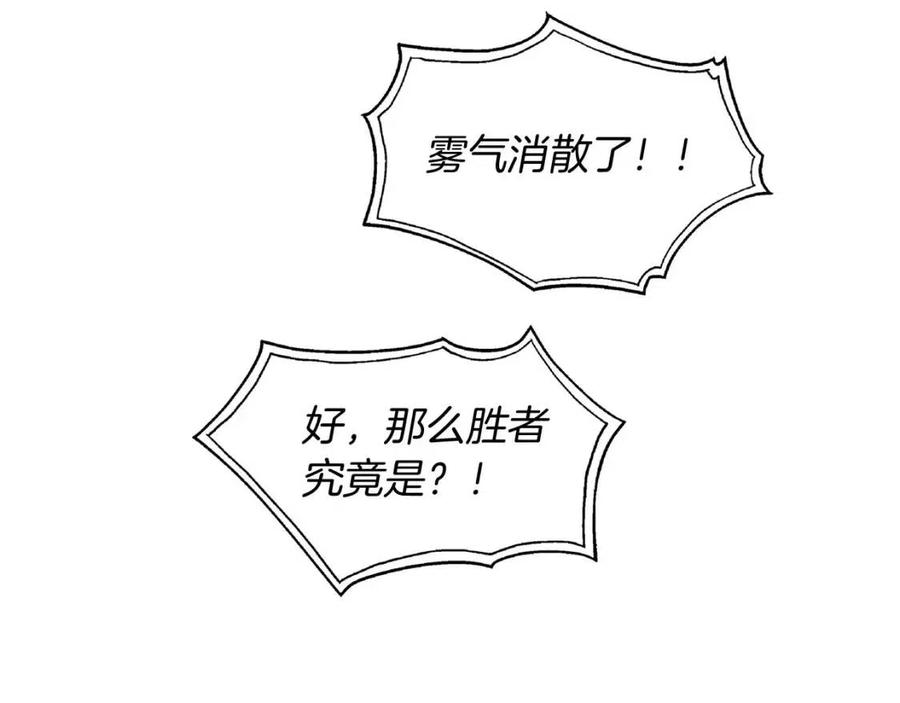 《The Golden Haired Elementalist》第39话 觉醒之路 第30页