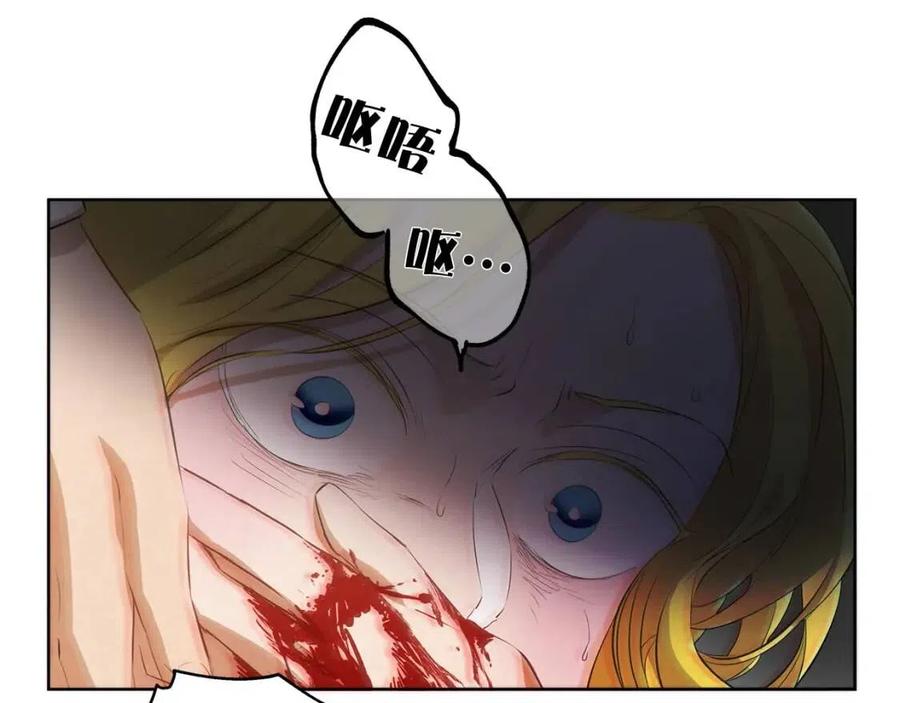《The Golden Haired Elementalist》第39话 觉醒之路 第31页
