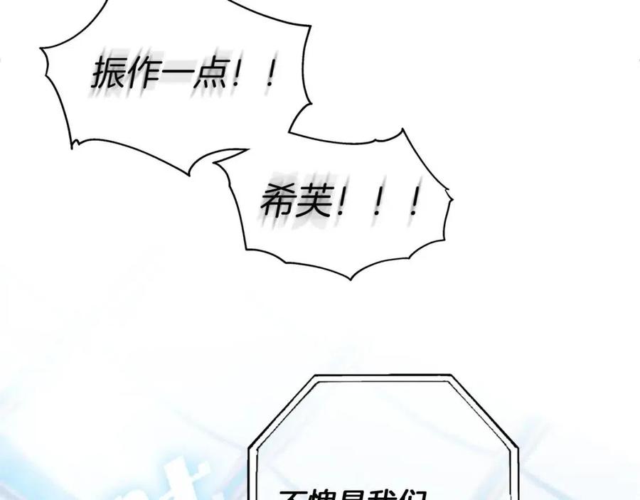《The Golden Haired Elementalist》第39话 觉醒之路 第32页