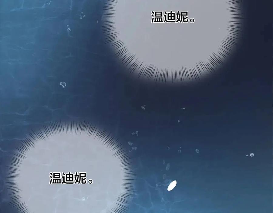 《The Golden Haired Elementalist》第39话 觉醒之路 第46页