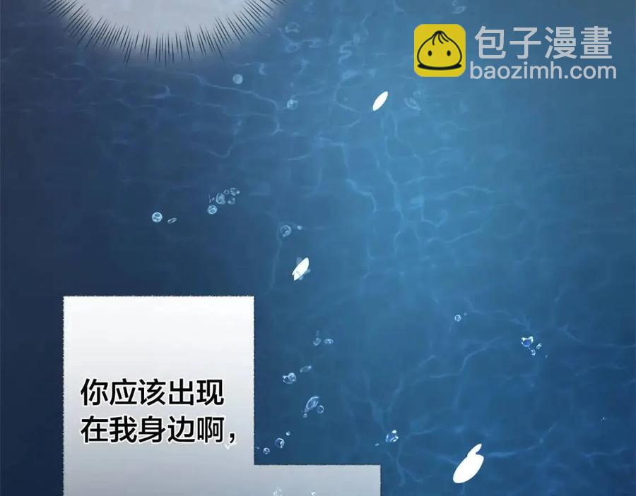 《The Golden Haired Elementalist》第39话 觉醒之路 第47页