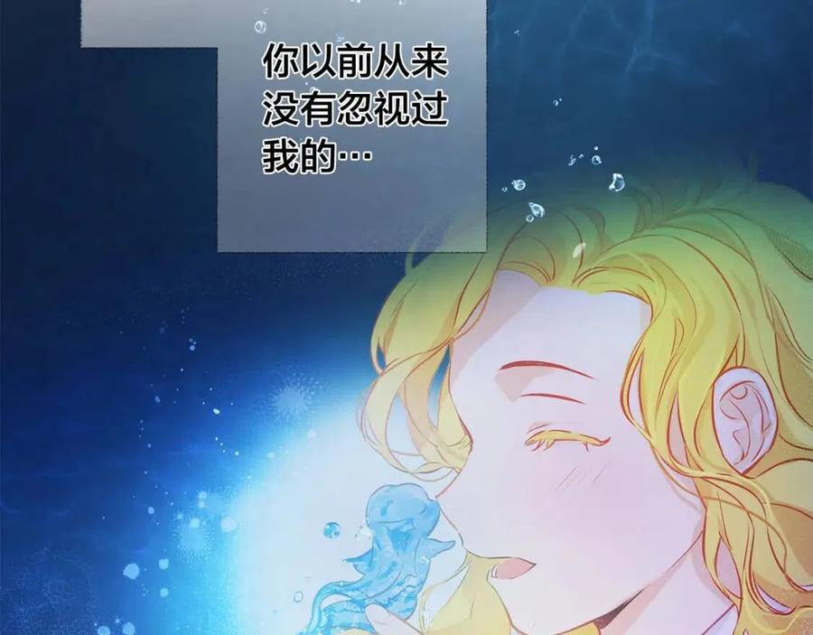 《The Golden Haired Elementalist》第39话 觉醒之路 第48页