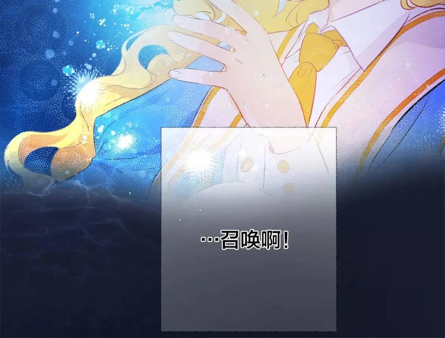 《The Golden Haired Elementalist》第39话 觉醒之路 第49页