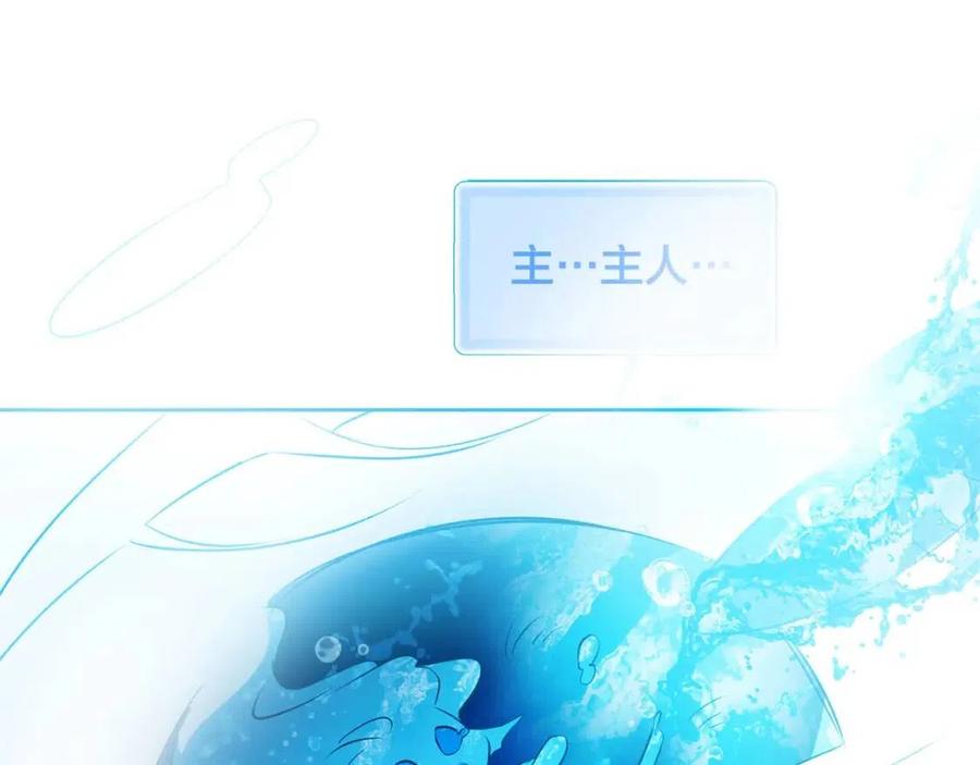 《The Golden Haired Elementalist》第39话 觉醒之路 第9页