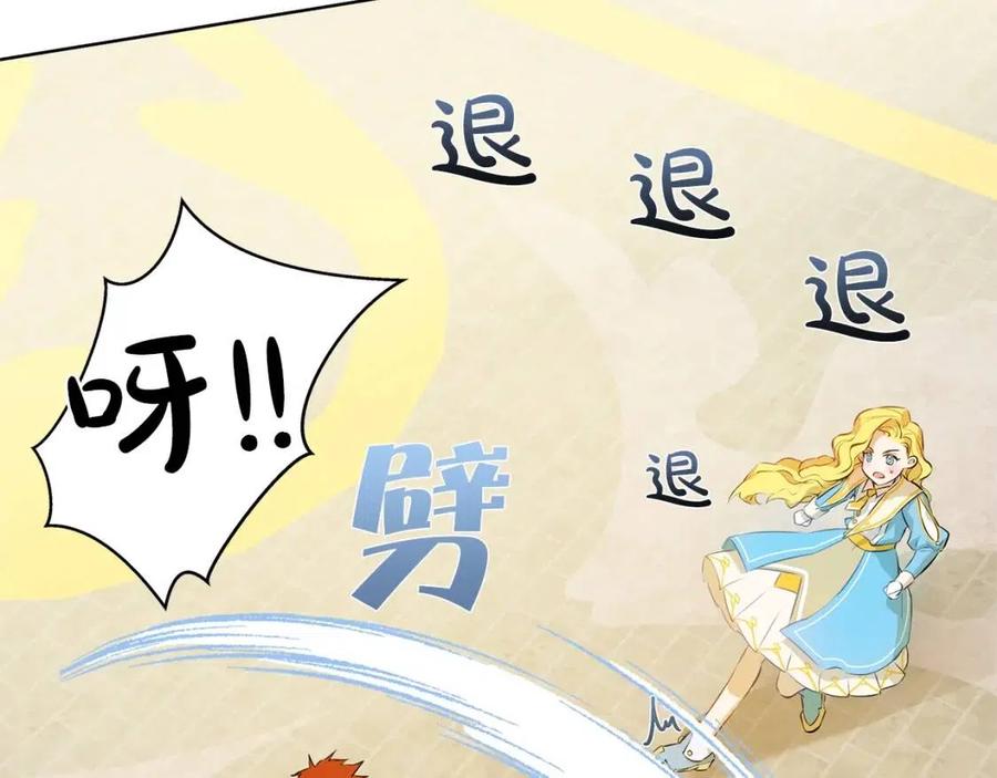 《The Golden Haired Elementalist》第36话 哥哥 第14页