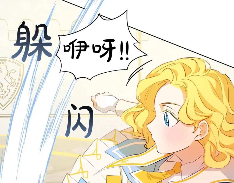 《The Golden Haired Elementalist》第36话 哥哥 第16页