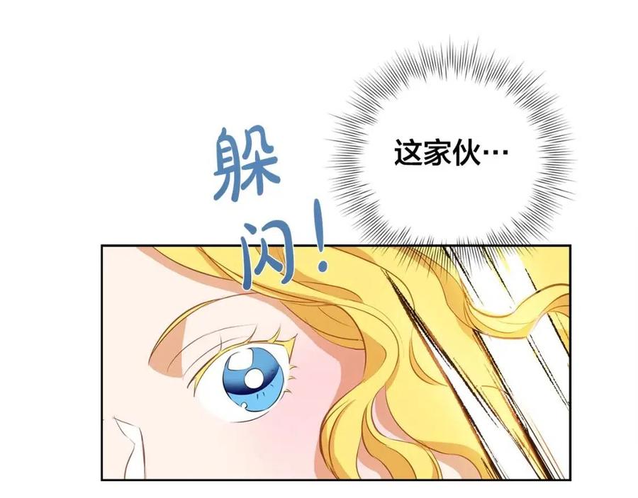 《The Golden Haired Elementalist》第36话 哥哥 第18页