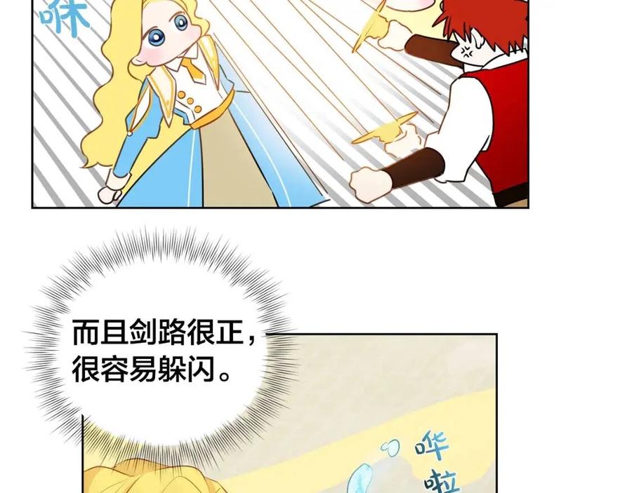 《The Golden Haired Elementalist》第36话 哥哥 第20页